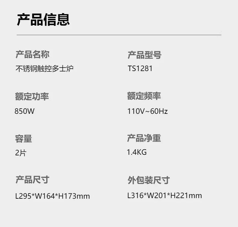 Grille-Pain en Acier Inoxydable - Tactile et Compact