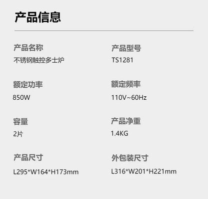 Grille-Pain en Acier Inoxydable - Tactile et Compact